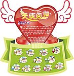 情人节 天使 心