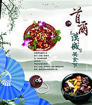 美食报报