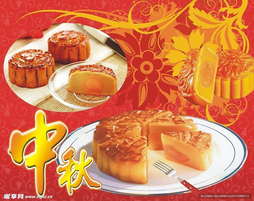 迷你精品中秋月饼