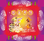 中秋节月饼盒－平面图ＰＳＤ