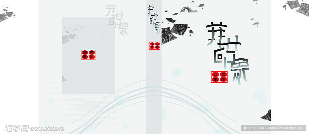 书籍装帧