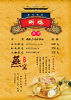 燕窝菜谱