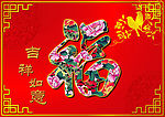 福
