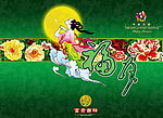 嫦娥奔月月饼包装