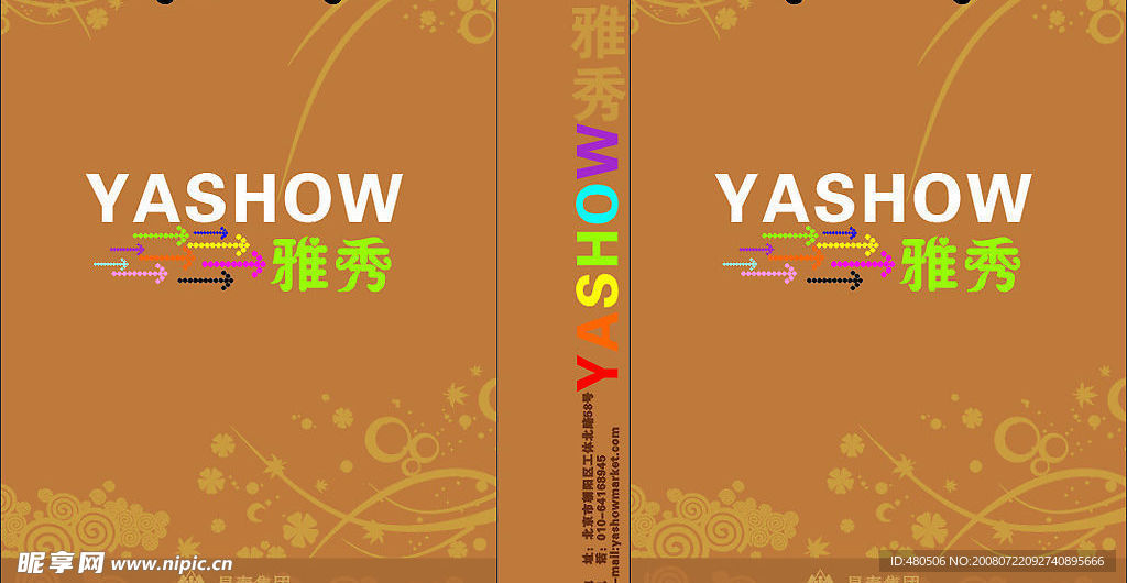 雅秀手提袋