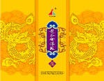 茶叶包装