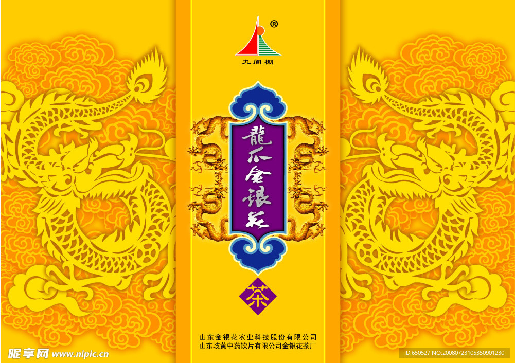 茶叶包装