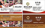 名片两款