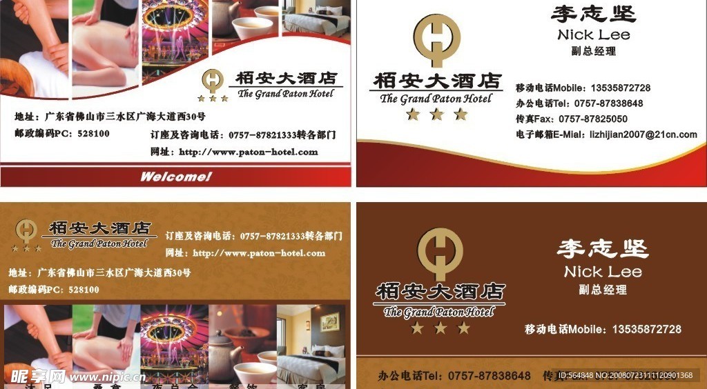 名片两款
