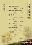 茶单