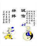 拼搏   诚信