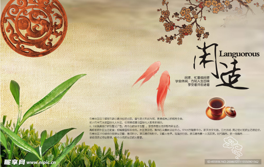 闲适2