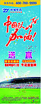 中国队加油
