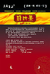 糖清茶说明书