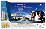地产广告