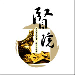贤园标志