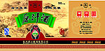 酒类