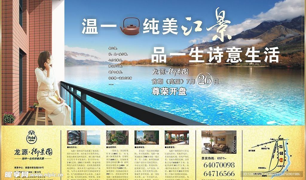 房地产