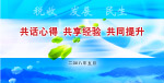 机关用大背景图