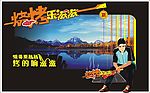 烧烤