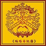 中国古典蝙蝠寿桃图