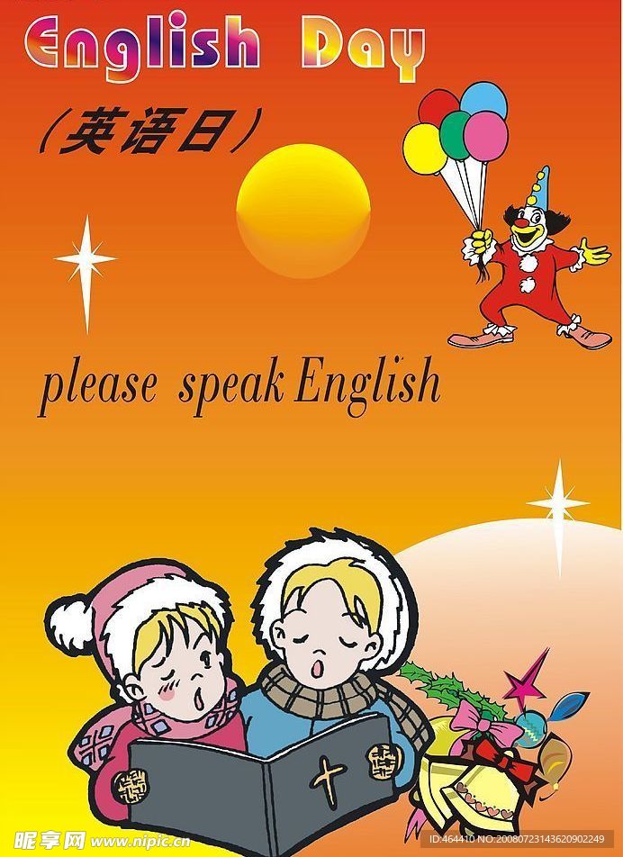 学英语
