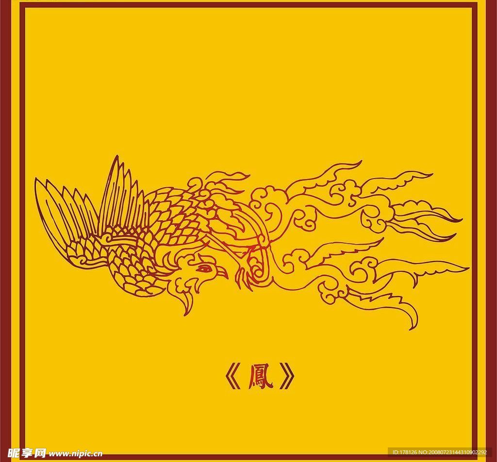 中国古典凤凰图(1)
