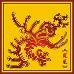 中国古典凤凰图(2)