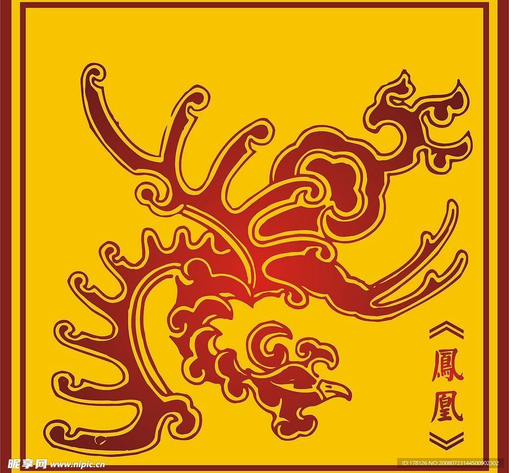 中国古典凤凰图(2)