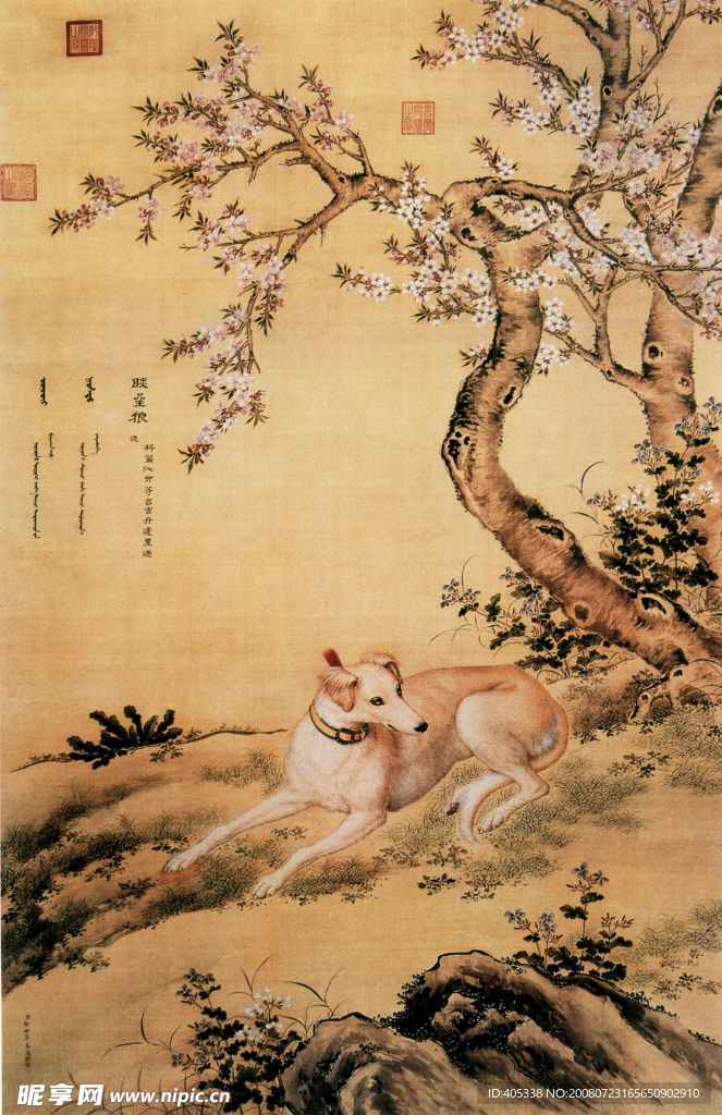 十骏犬·啖星狼