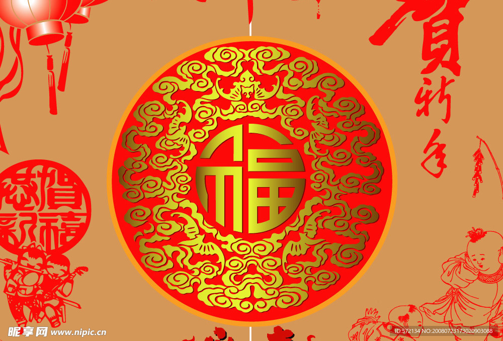 春节大拜年