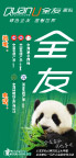 全友家私户外广告