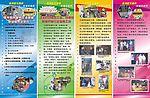街道民政所X展架