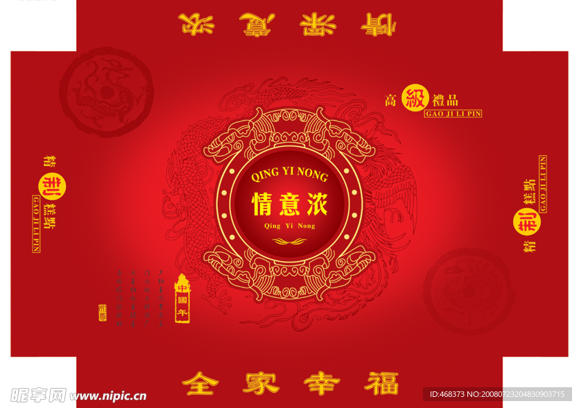包装设计