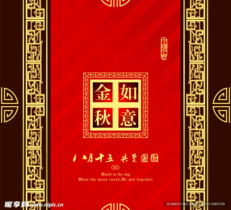 月饼包装