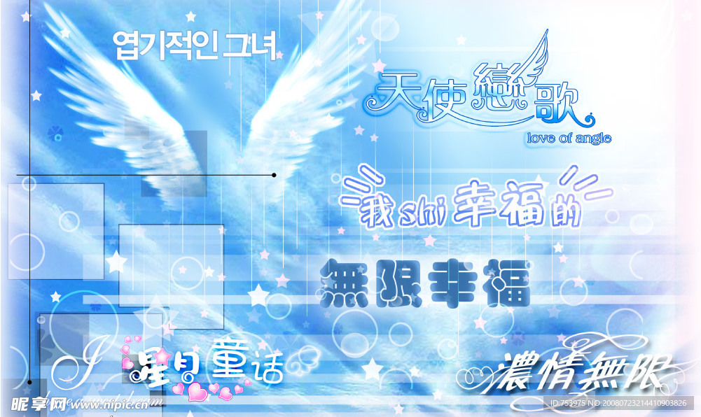 分层字模