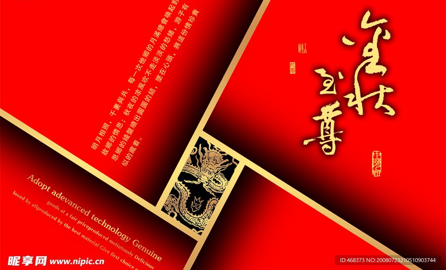 月饼包装