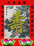 松鹤延年图