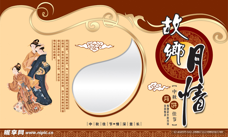 月饼包装