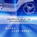 电动车光盘封面背面