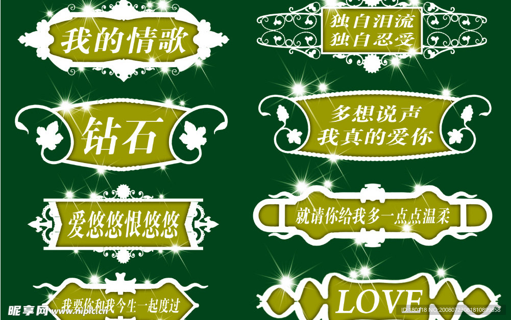 精美边框