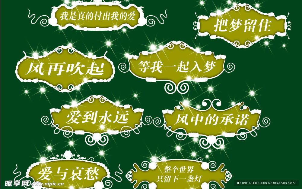 精美边框
