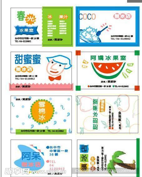 餐饮类产品