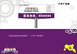 摩登天空VI ——户外广告