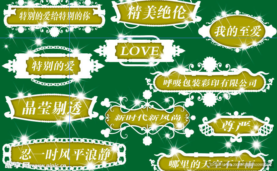 精美边框