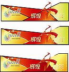 周年店庆