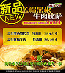 牛肉披萨