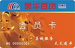 会员卡