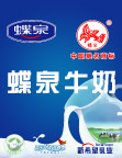 蝶泉