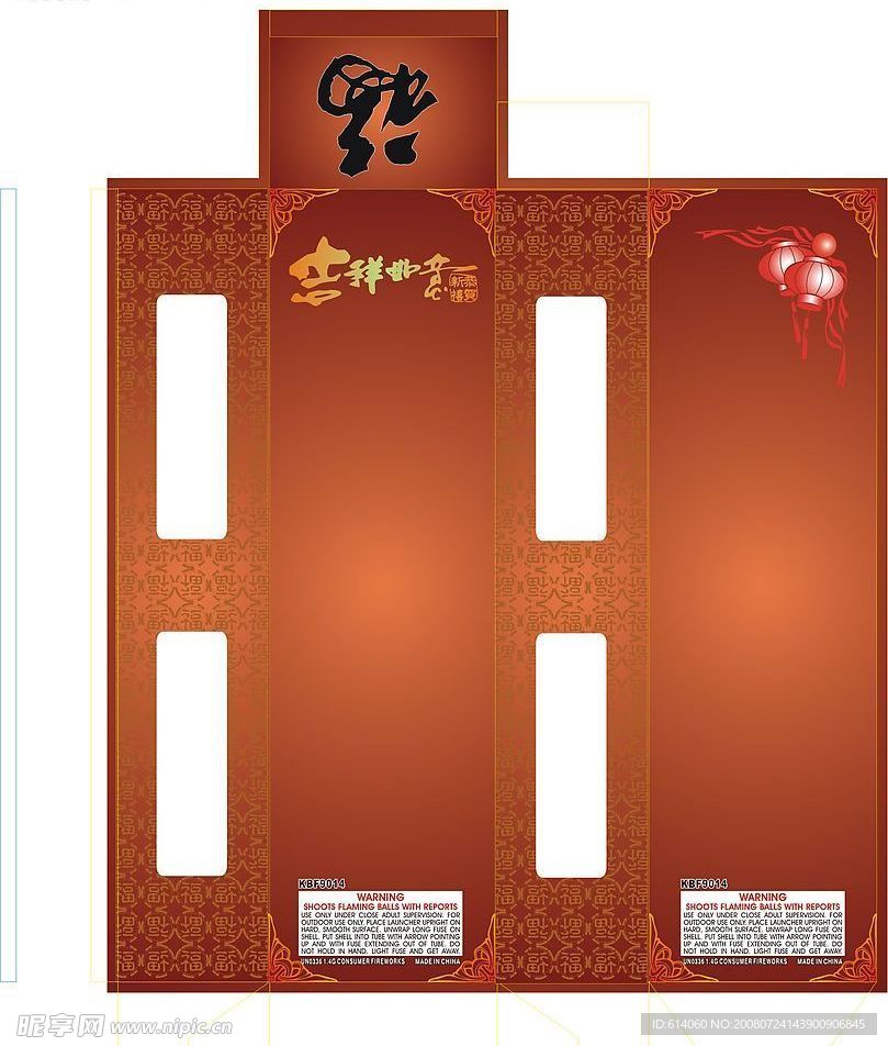 爆竹盒子